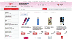 Desktop Screenshot of japancosmetica.ru