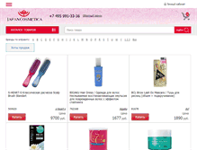 Tablet Screenshot of japancosmetica.ru